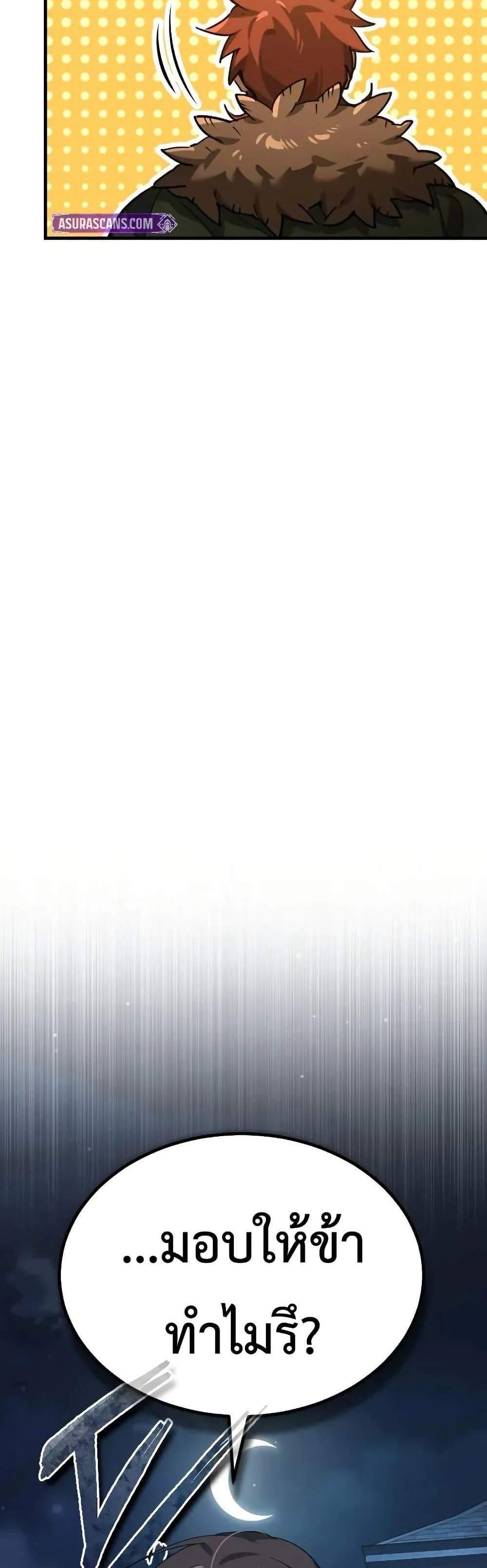 The Heavenly Demon Can’t Live a Normal Life มารสวรรค์จะมีชีวิตธรรมดาไม่ได้หรอก แปลไทย