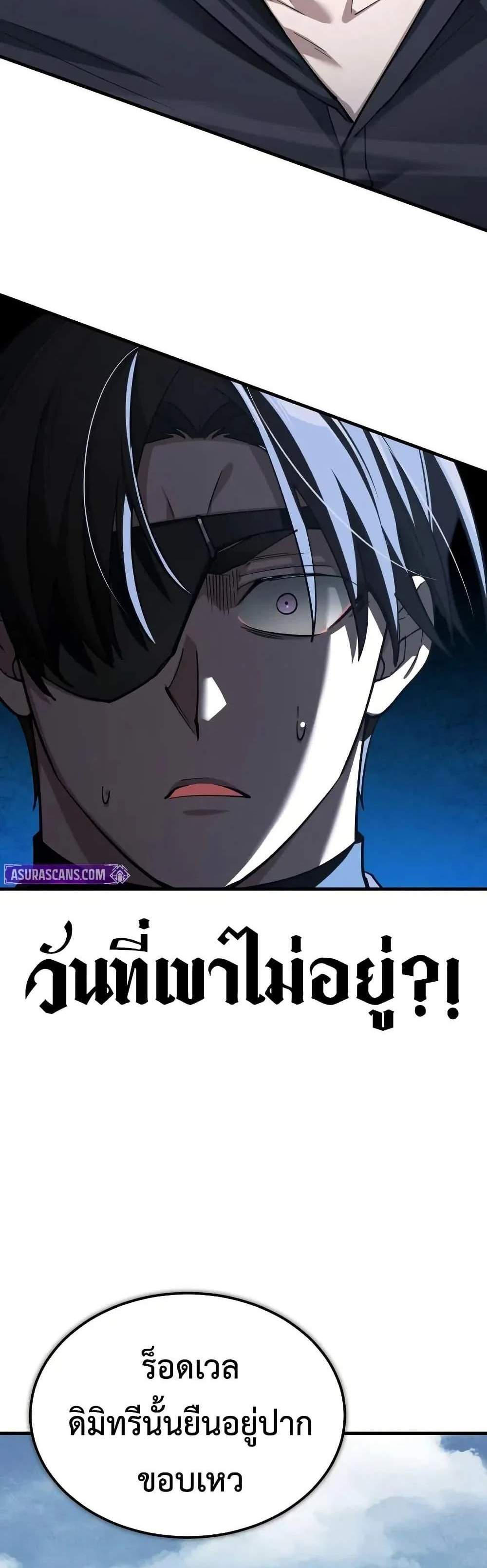 The Heavenly Demon Can’t Live a Normal Life มารสวรรค์จะมีชีวิตธรรมดาไม่ได้หรอก แปลไทย