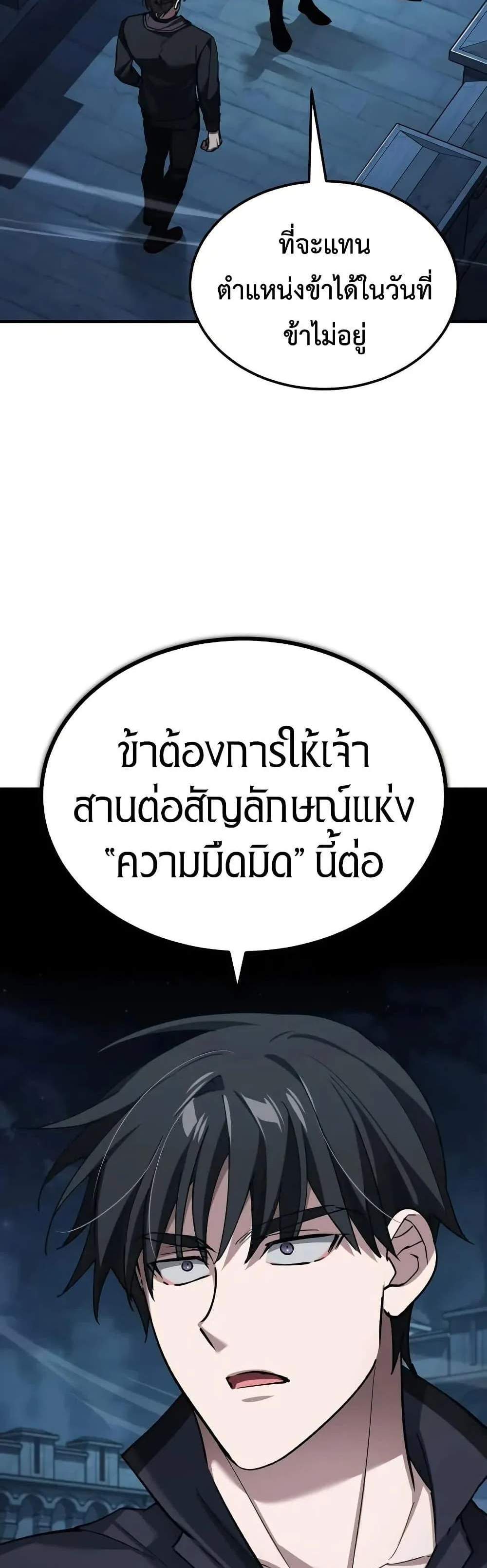 The Heavenly Demon Can’t Live a Normal Life มารสวรรค์จะมีชีวิตธรรมดาไม่ได้หรอก แปลไทย