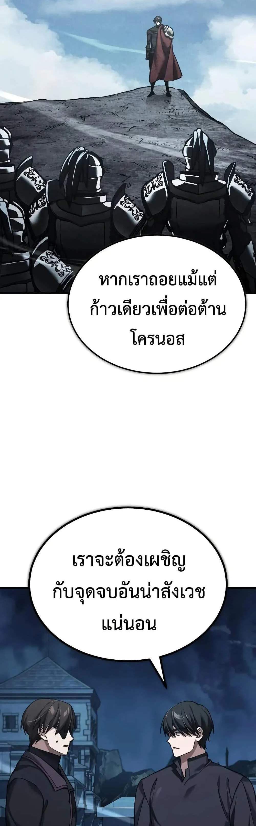 The Heavenly Demon Can’t Live a Normal Life มารสวรรค์จะมีชีวิตธรรมดาไม่ได้หรอก แปลไทย