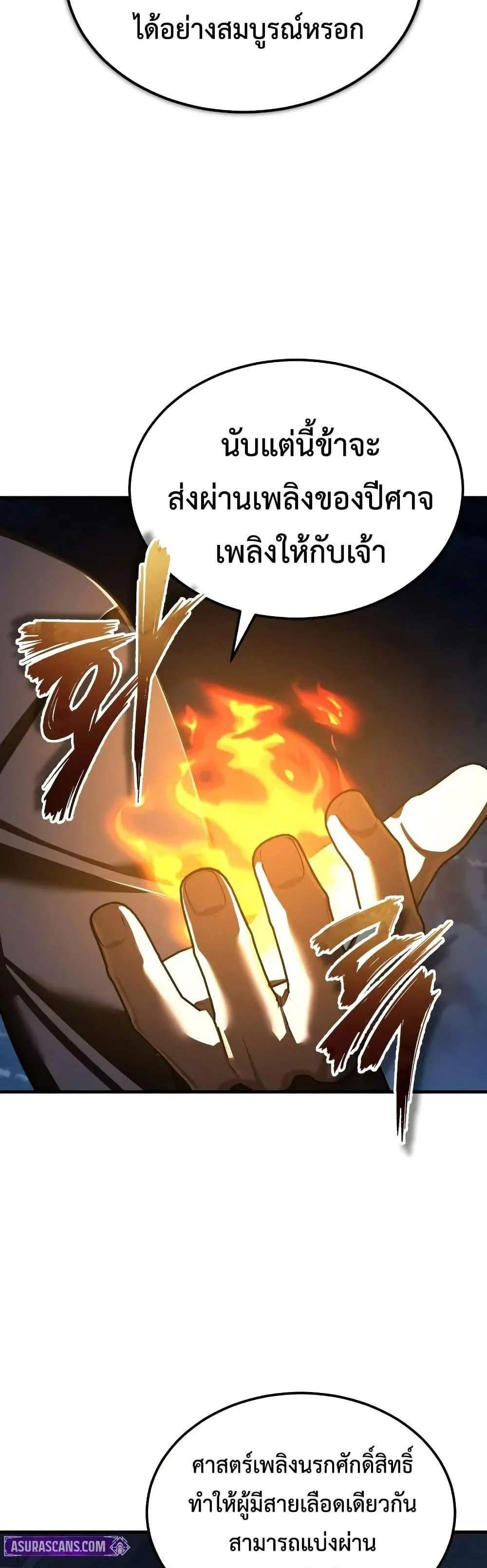 The Heavenly Demon Can’t Live a Normal Life มารสวรรค์จะมีชีวิตธรรมดาไม่ได้หรอก แปลไทย