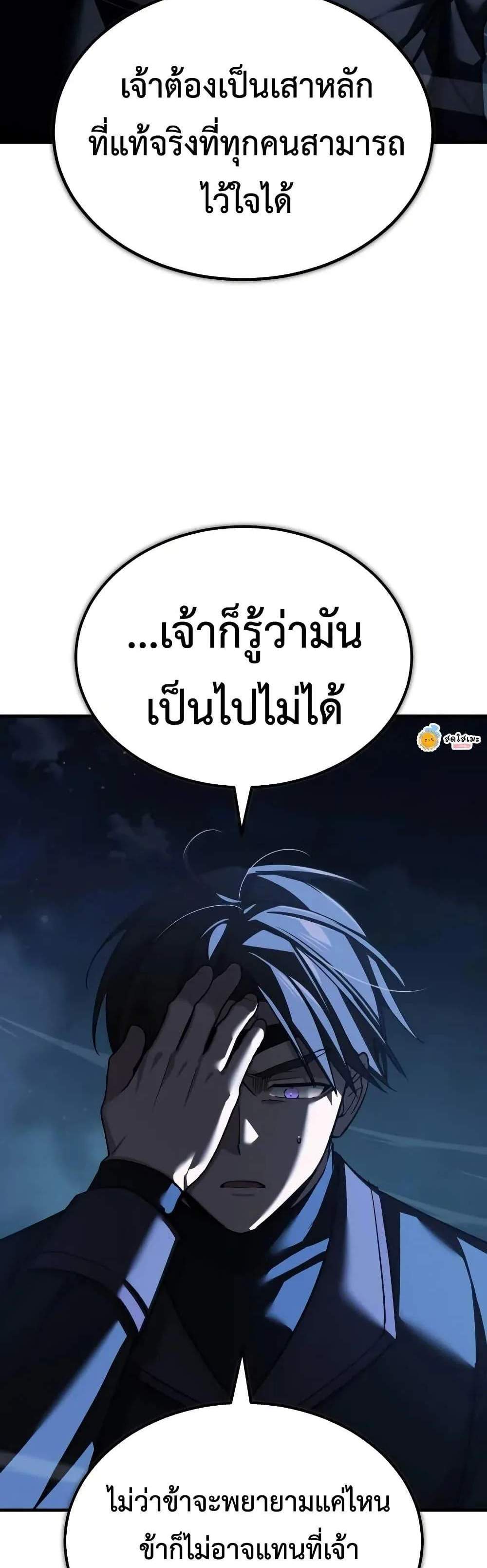 The Heavenly Demon Can’t Live a Normal Life มารสวรรค์จะมีชีวิตธรรมดาไม่ได้หรอก แปลไทย