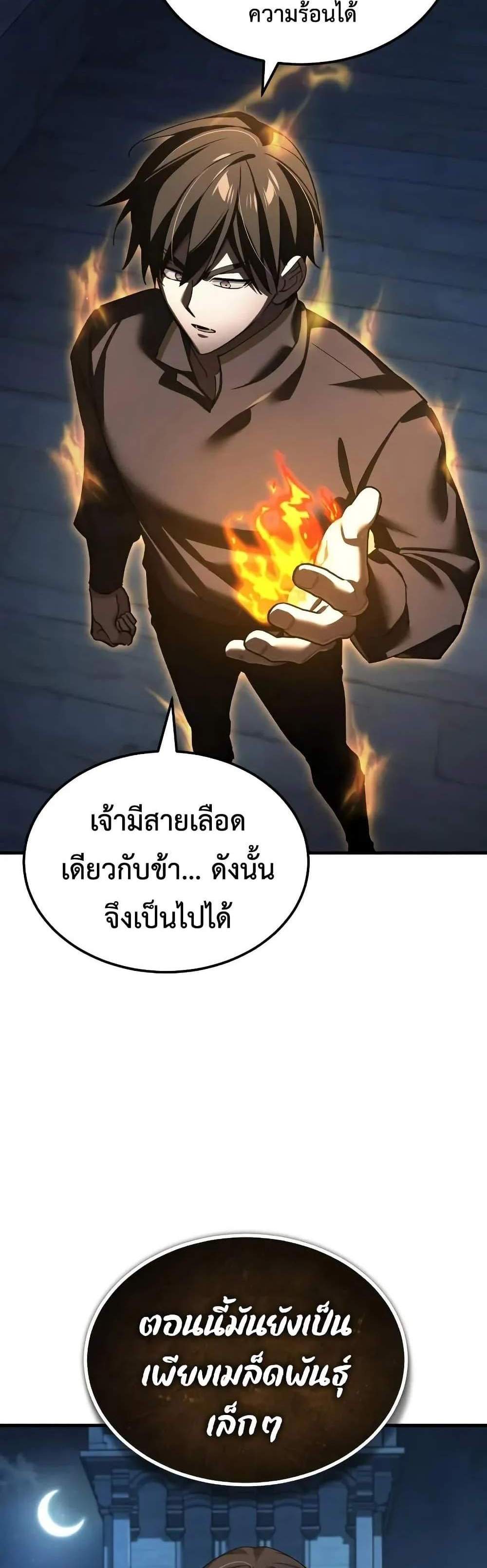 The Heavenly Demon Can’t Live a Normal Life มารสวรรค์จะมีชีวิตธรรมดาไม่ได้หรอก แปลไทย
