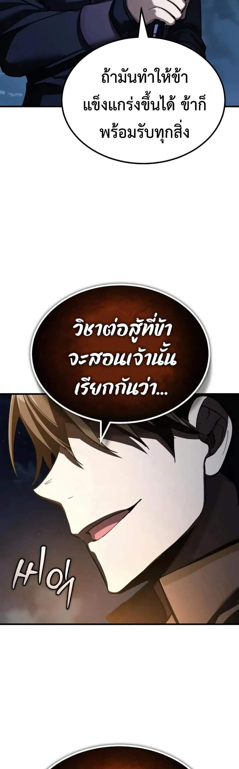 The Heavenly Demon Can’t Live a Normal Life มารสวรรค์จะมีชีวิตธรรมดาไม่ได้หรอก แปลไทย