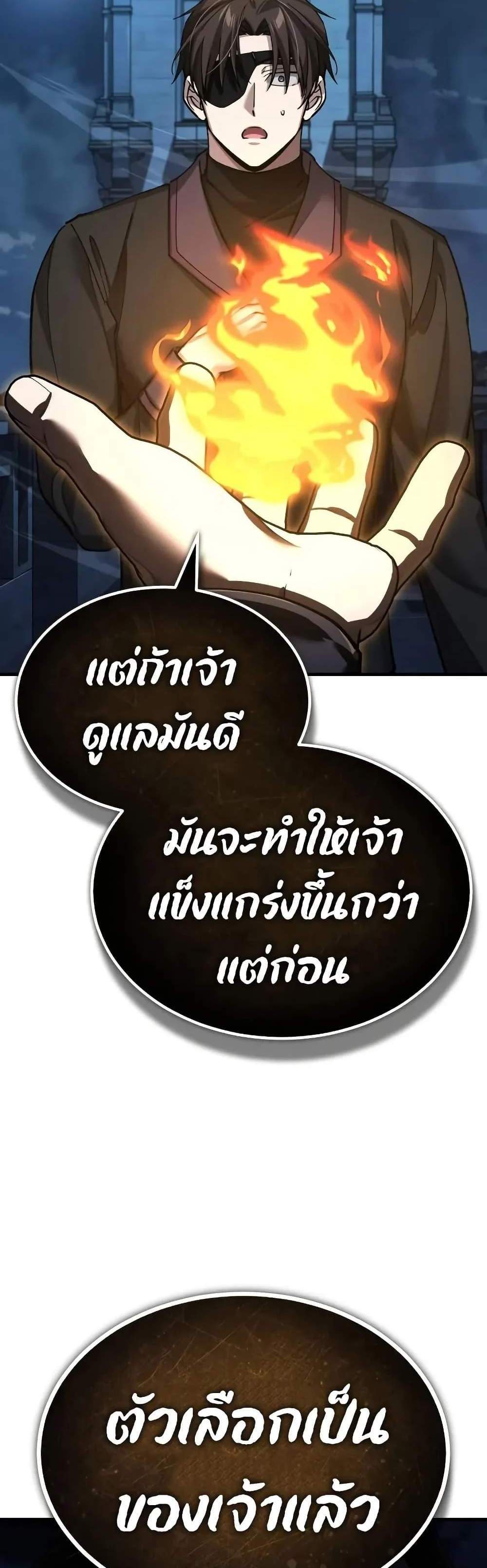 The Heavenly Demon Can’t Live a Normal Life มารสวรรค์จะมีชีวิตธรรมดาไม่ได้หรอก แปลไทย