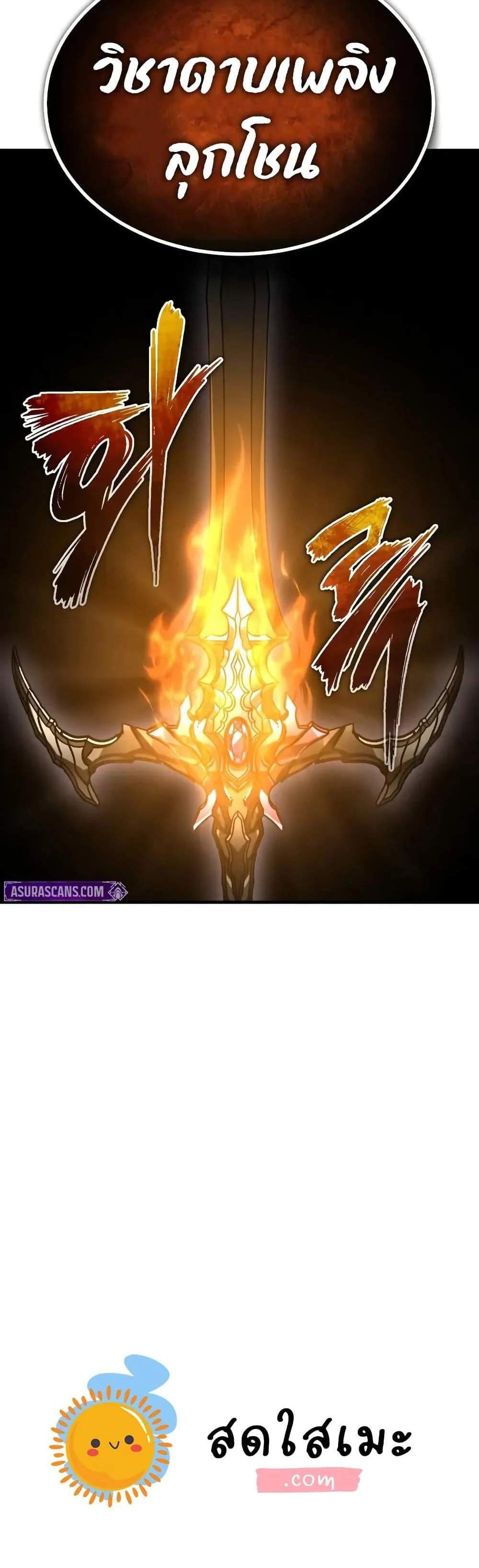 The Heavenly Demon Can’t Live a Normal Life มารสวรรค์จะมีชีวิตธรรมดาไม่ได้หรอก แปลไทย