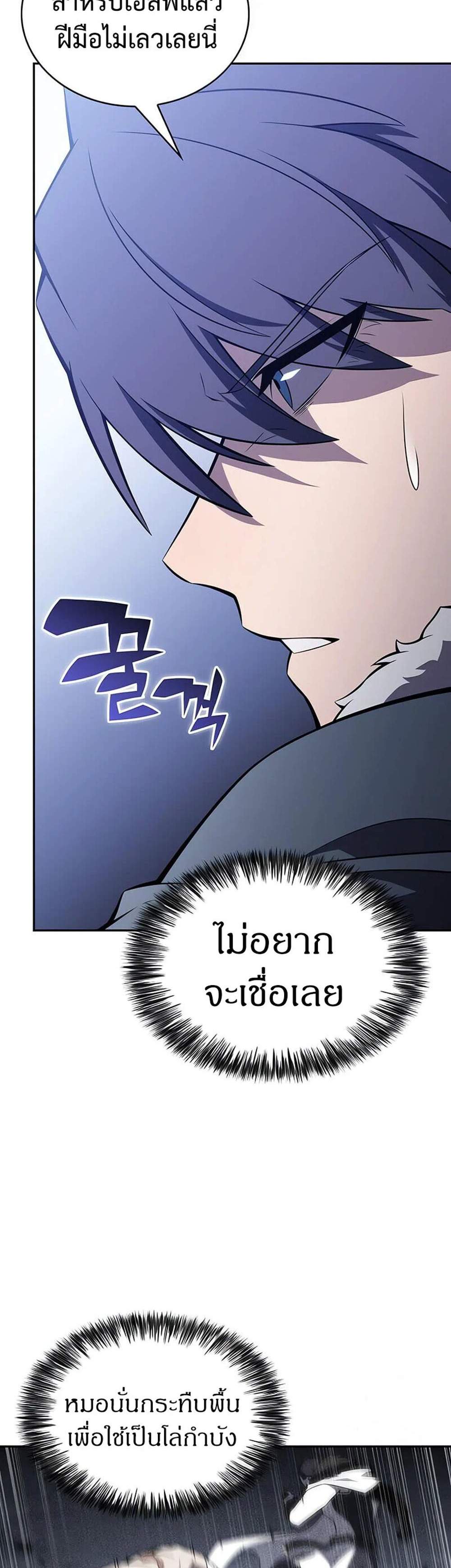 The Regressed Son of a Duke is an Assassin แปลไทย