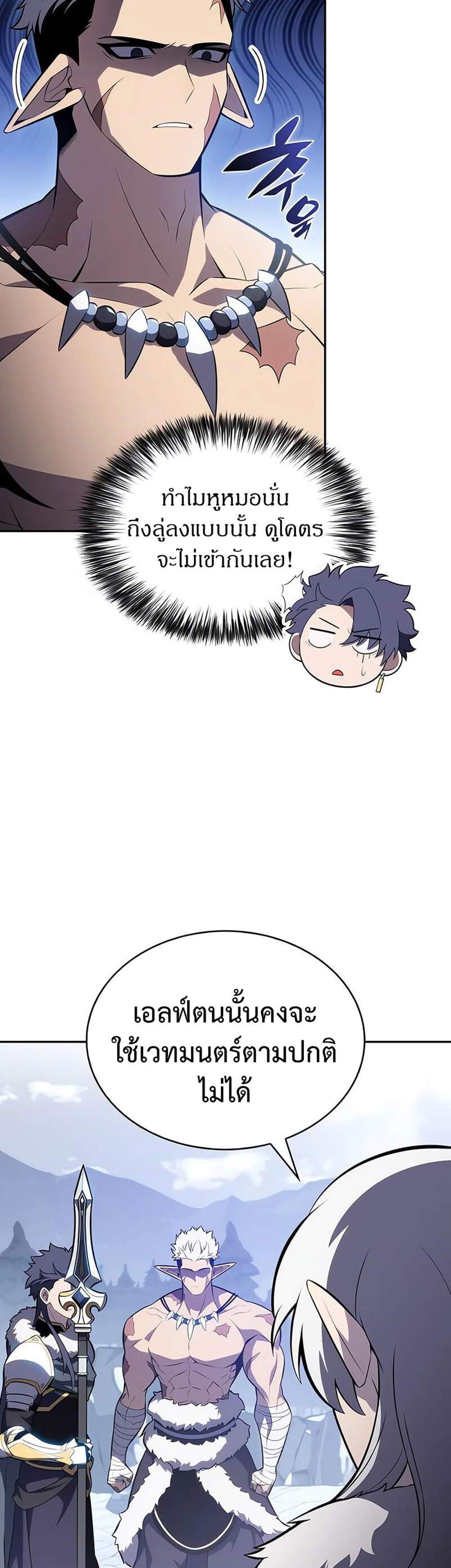 The Regressed Son of a Duke is an Assassin แปลไทย