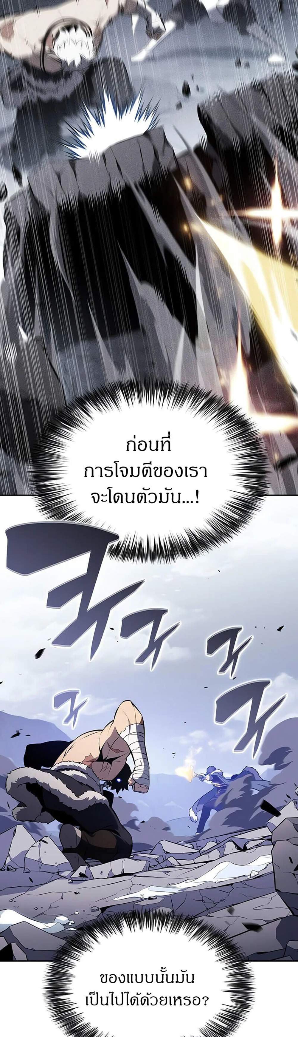 The Regressed Son of a Duke is an Assassin แปลไทย