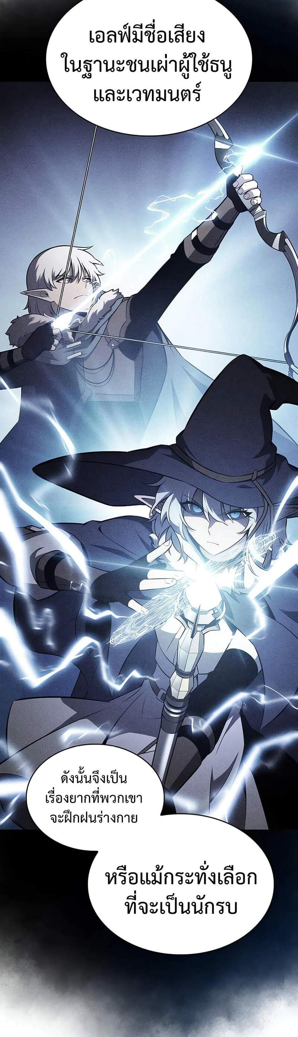 The Regressed Son of a Duke is an Assassin แปลไทย