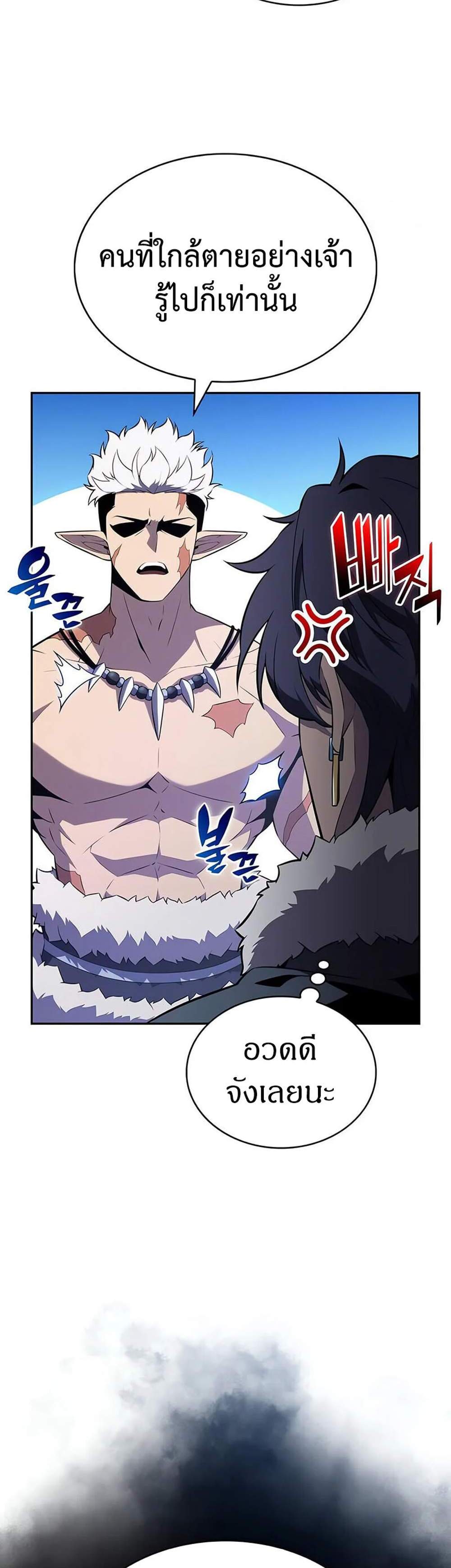 The Regressed Son of a Duke is an Assassin แปลไทย