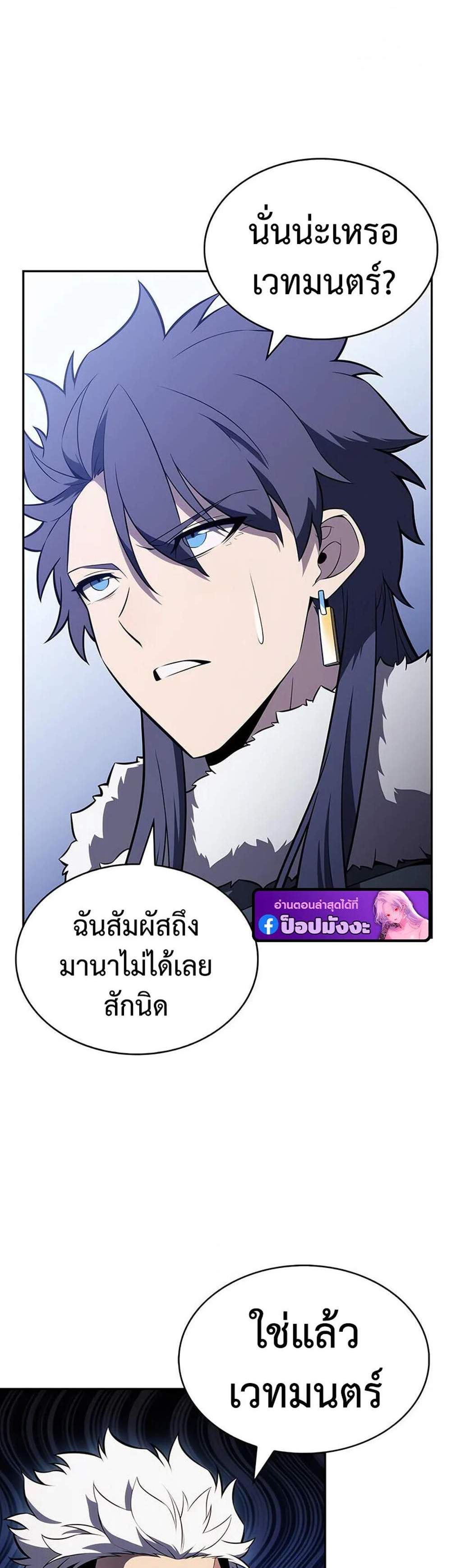 The Regressed Son of a Duke is an Assassin แปลไทย