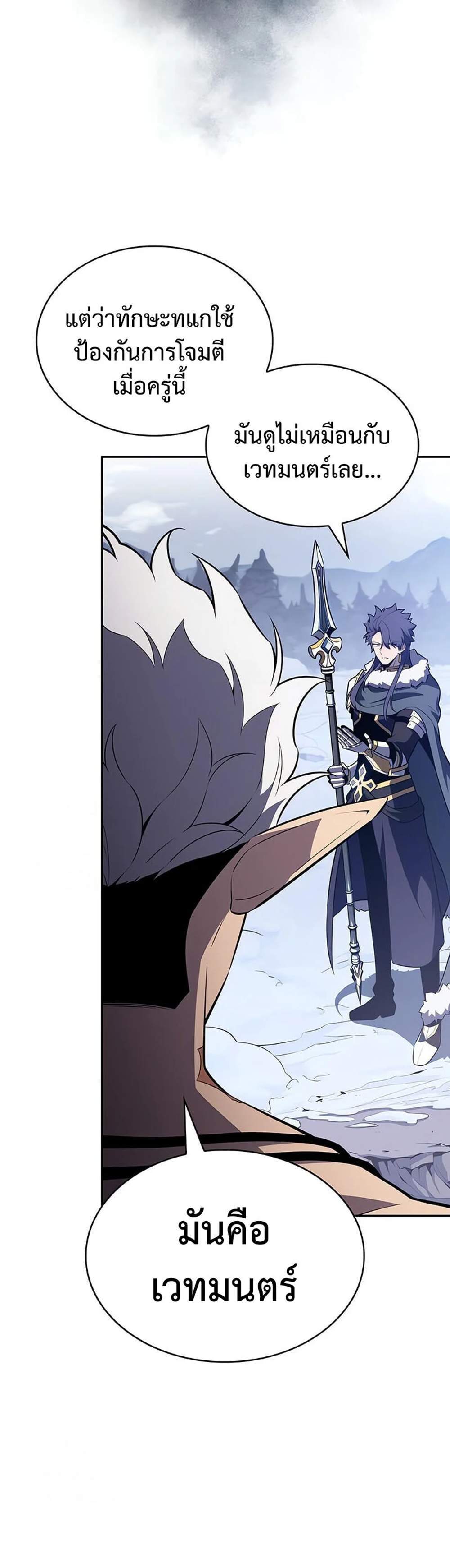 The Regressed Son of a Duke is an Assassin แปลไทย