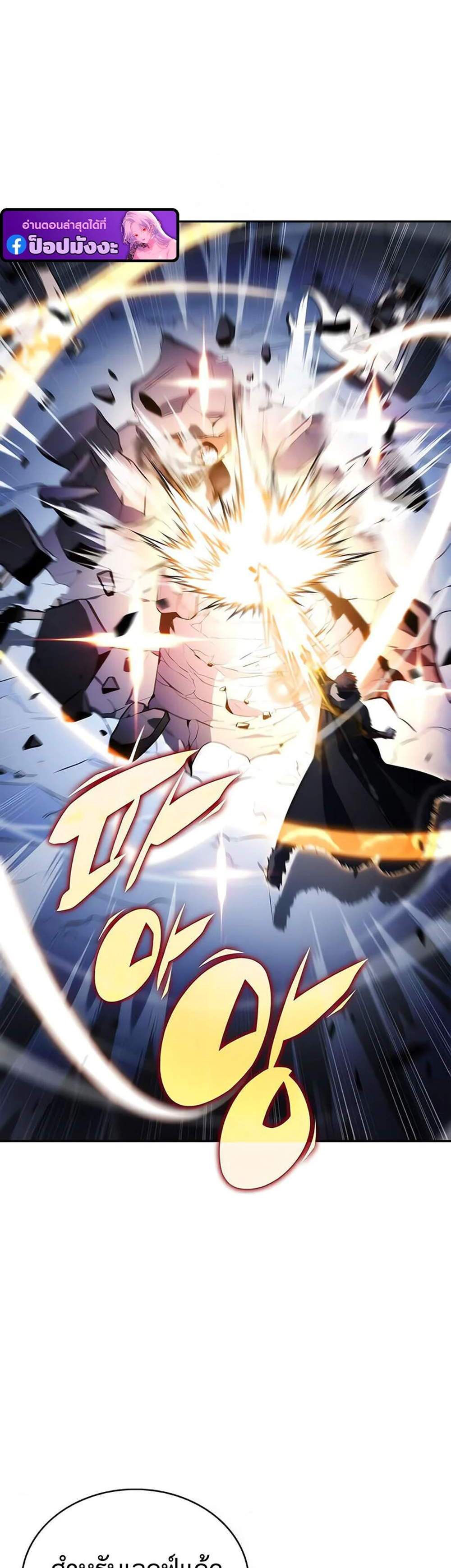 The Regressed Son of a Duke is an Assassin แปลไทย