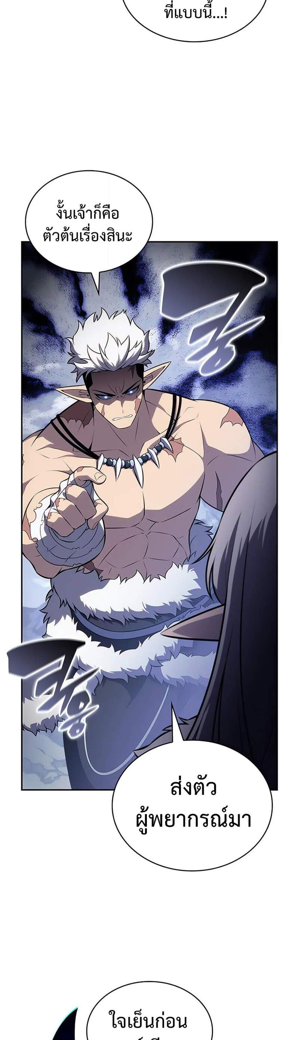 The Regressed Son of a Duke is an Assassin แปลไทย