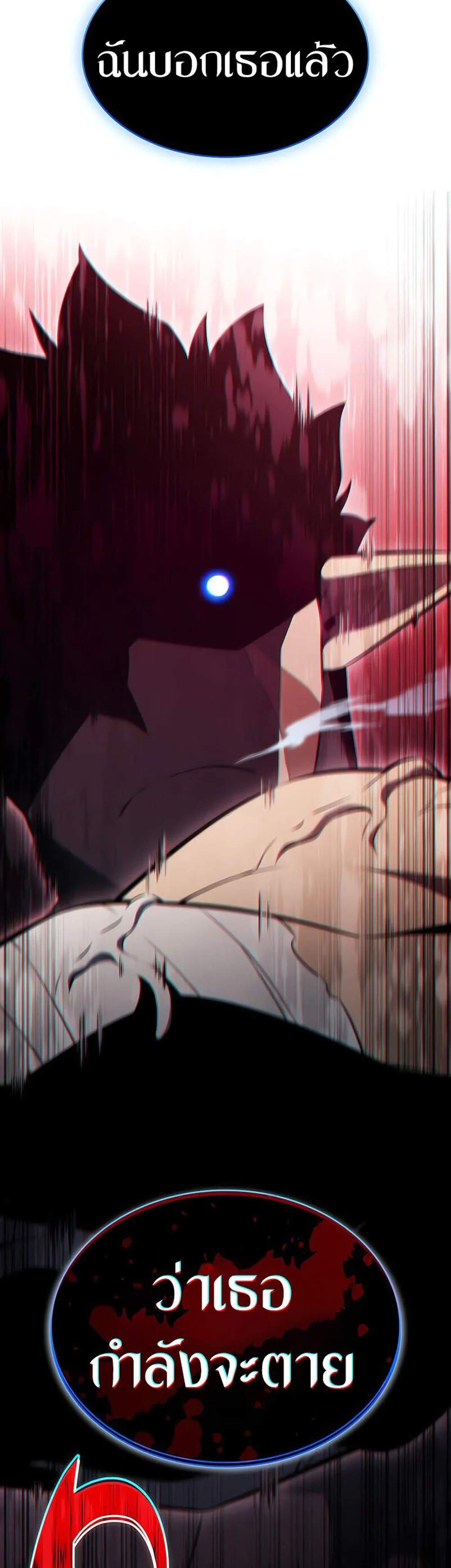 The Regressed Son of a Duke is an Assassin แปลไทย