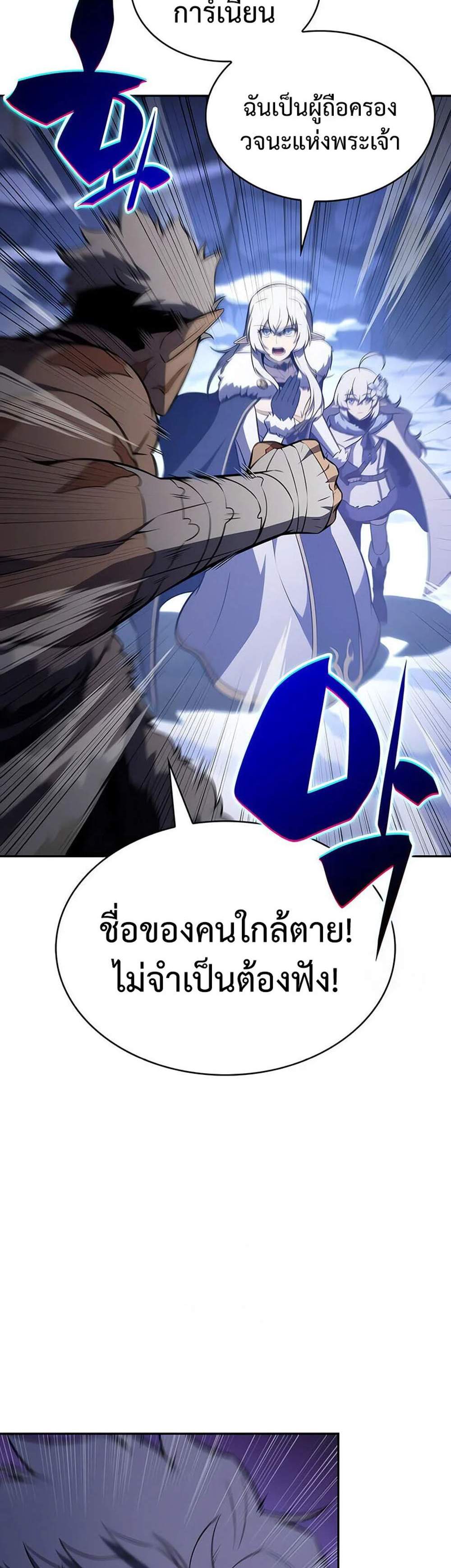 The Regressed Son of a Duke is an Assassin แปลไทย