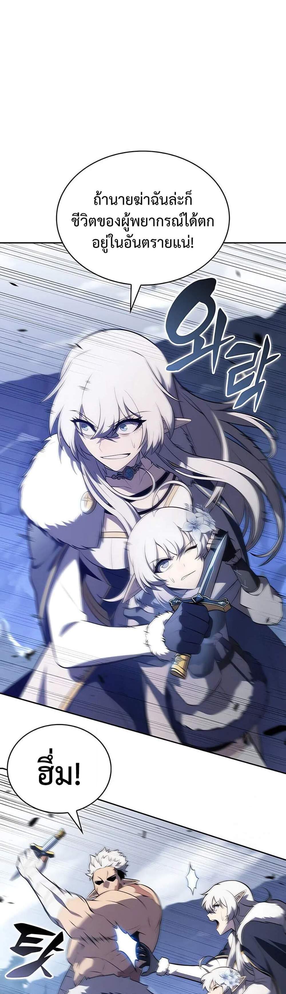 The Regressed Son of a Duke is an Assassin แปลไทย