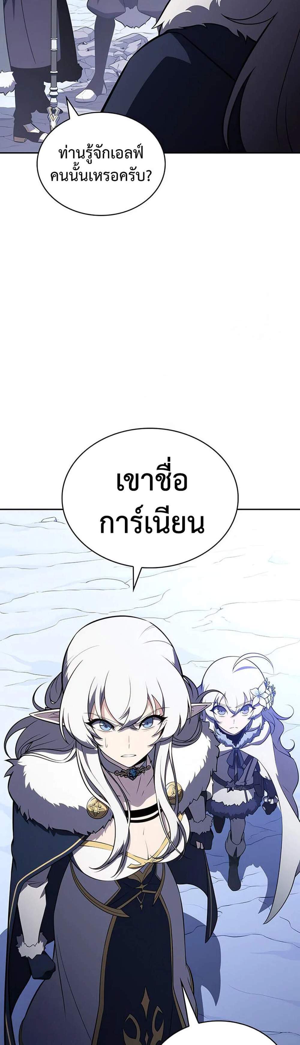 The Regressed Son of a Duke is an Assassin แปลไทย