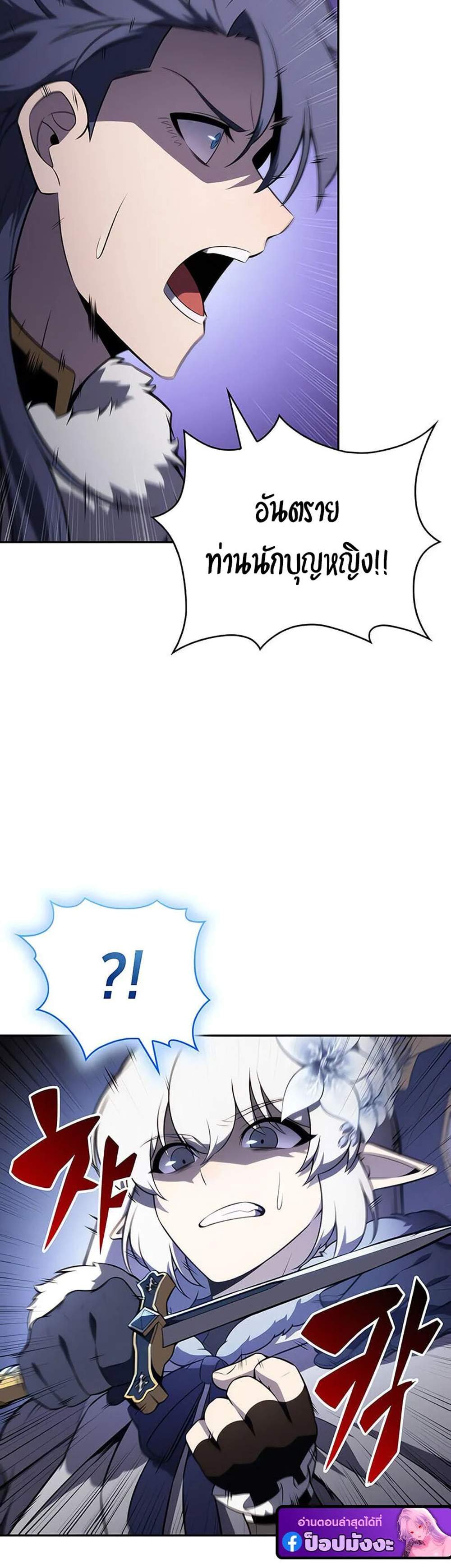 The Regressed Son of a Duke is an Assassin แปลไทย