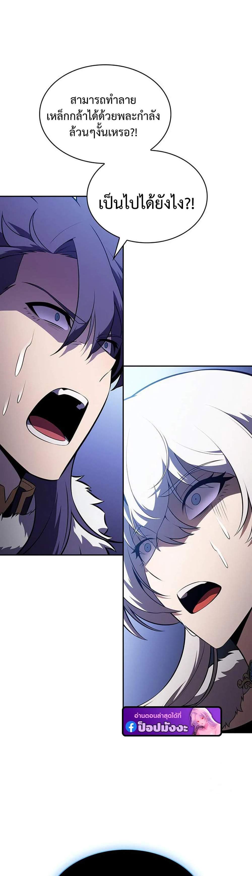 The Regressed Son of a Duke is an Assassin แปลไทย