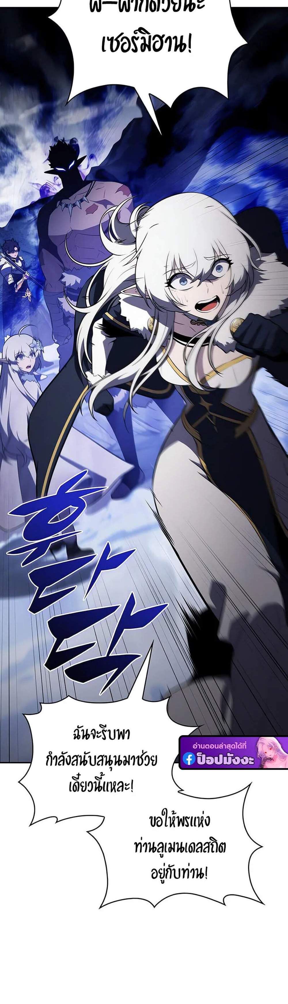 The Regressed Son of a Duke is an Assassin แปลไทย