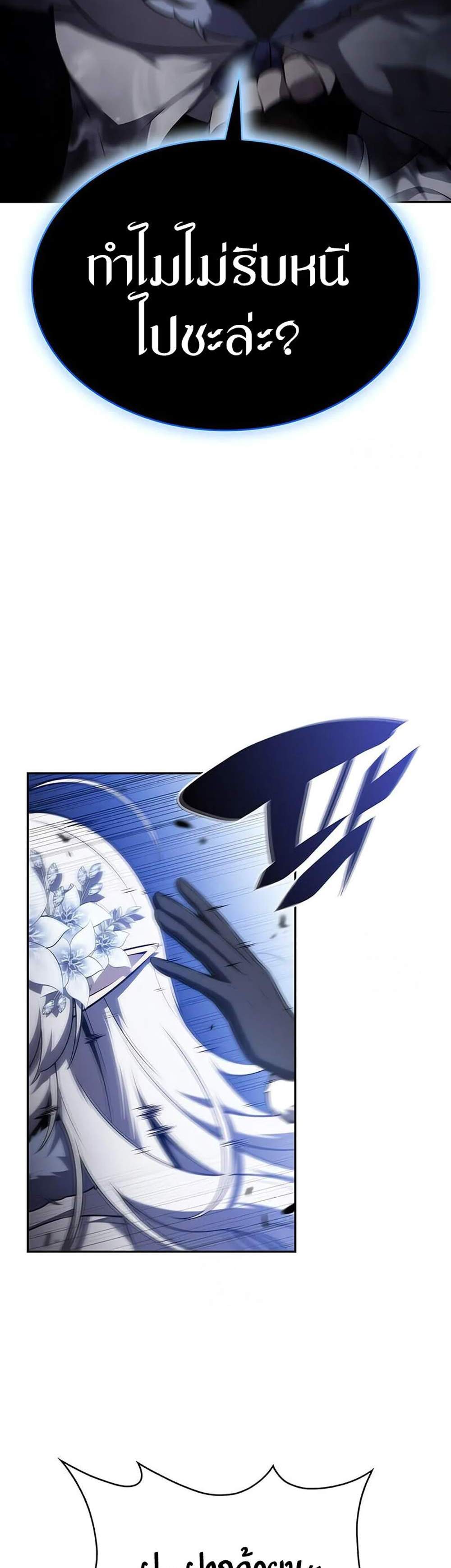 The Regressed Son of a Duke is an Assassin แปลไทย