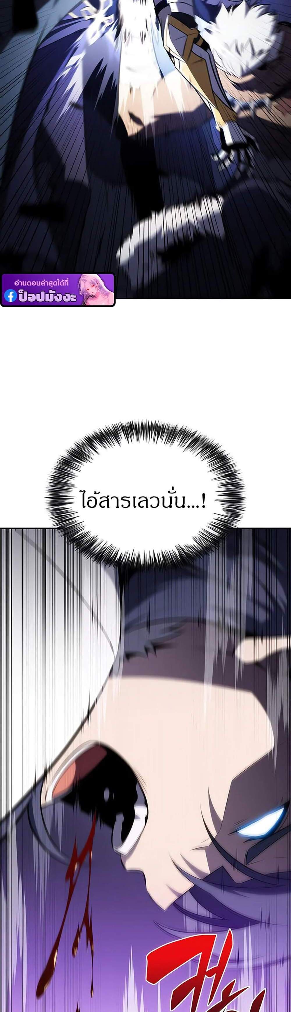 The Regressed Son of a Duke is an Assassin แปลไทย