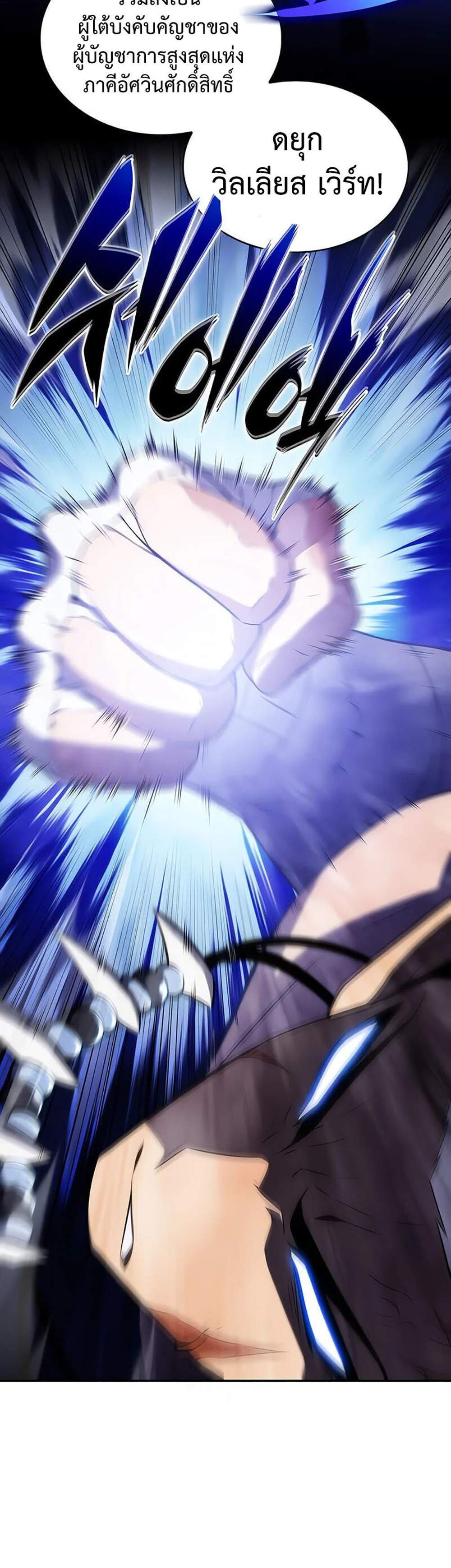 The Regressed Son of a Duke is an Assassin แปลไทย