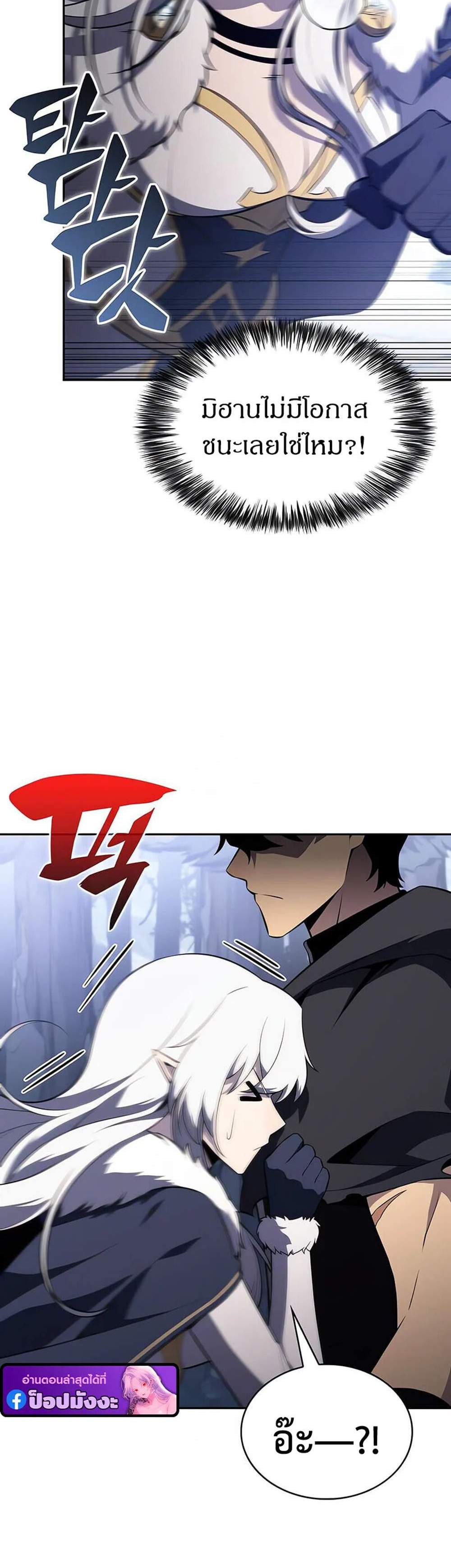 The Regressed Son of a Duke is an Assassin แปลไทย