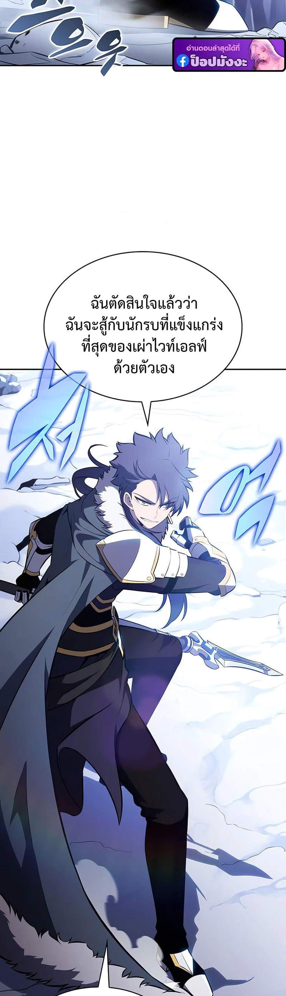 The Regressed Son of a Duke is an Assassin แปลไทย
