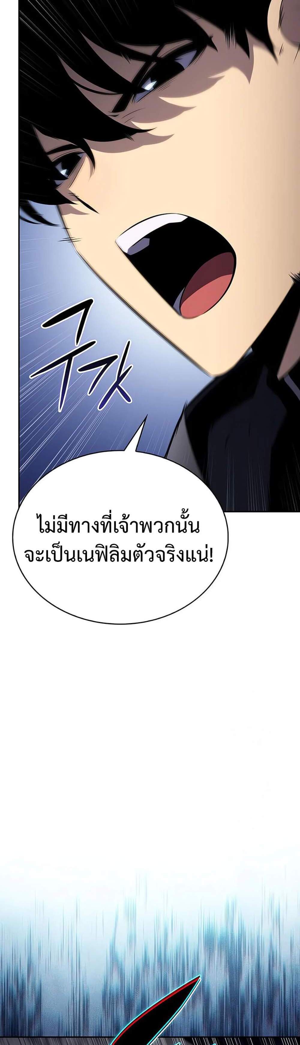 The Regressed Son of a Duke is an Assassin แปลไทย