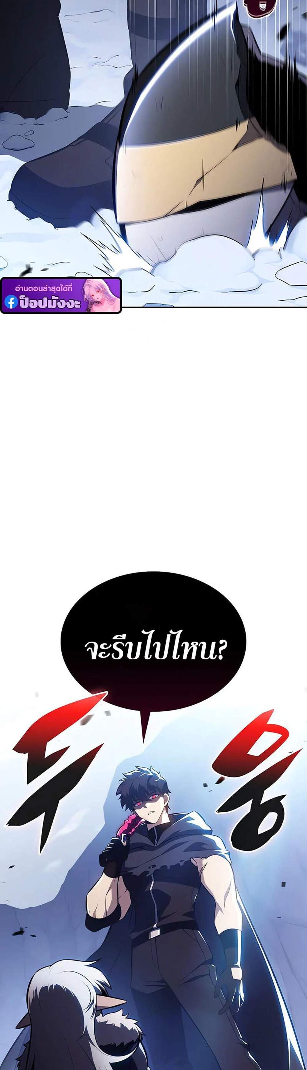 The Regressed Son of a Duke is an Assassin แปลไทย