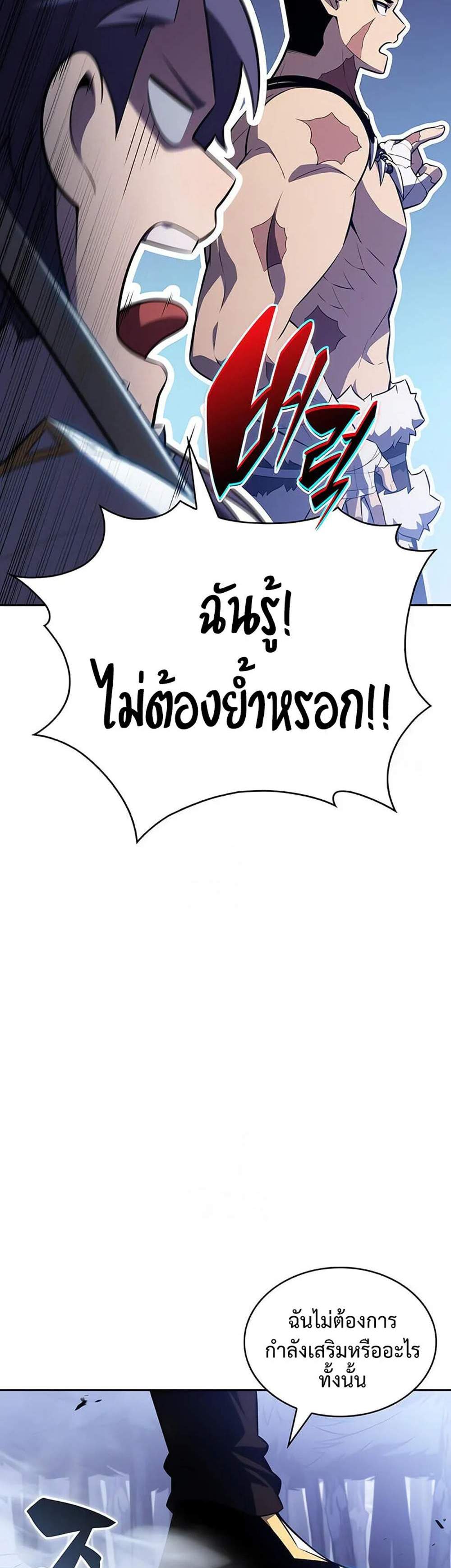 The Regressed Son of a Duke is an Assassin แปลไทย