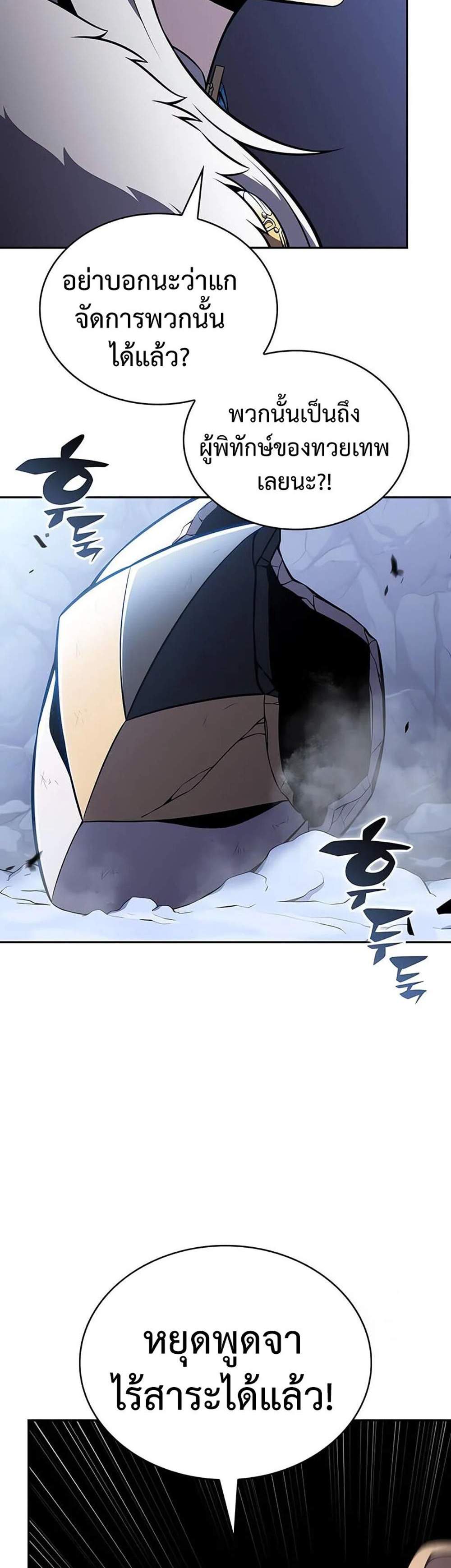 The Regressed Son of a Duke is an Assassin แปลไทย