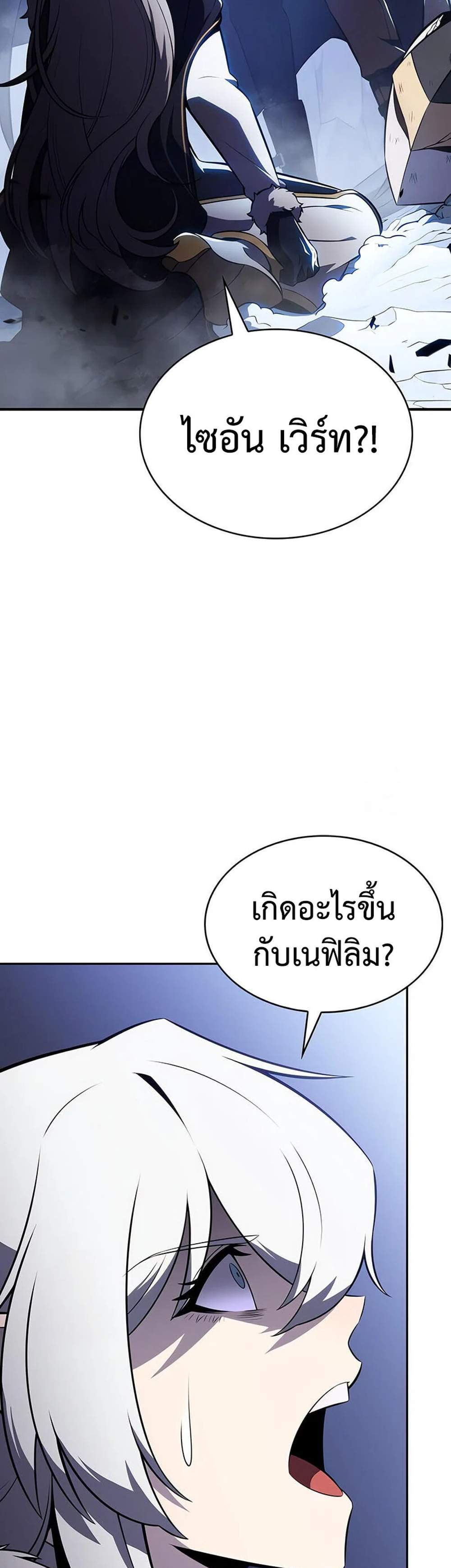 The Regressed Son of a Duke is an Assassin แปลไทย