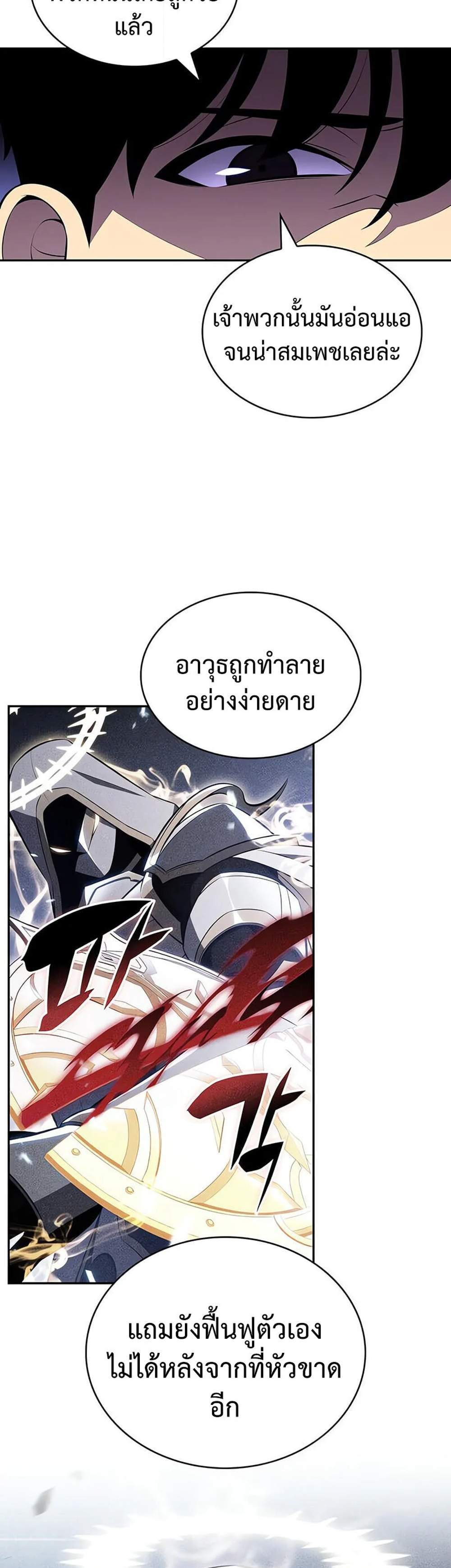 The Regressed Son of a Duke is an Assassin แปลไทย