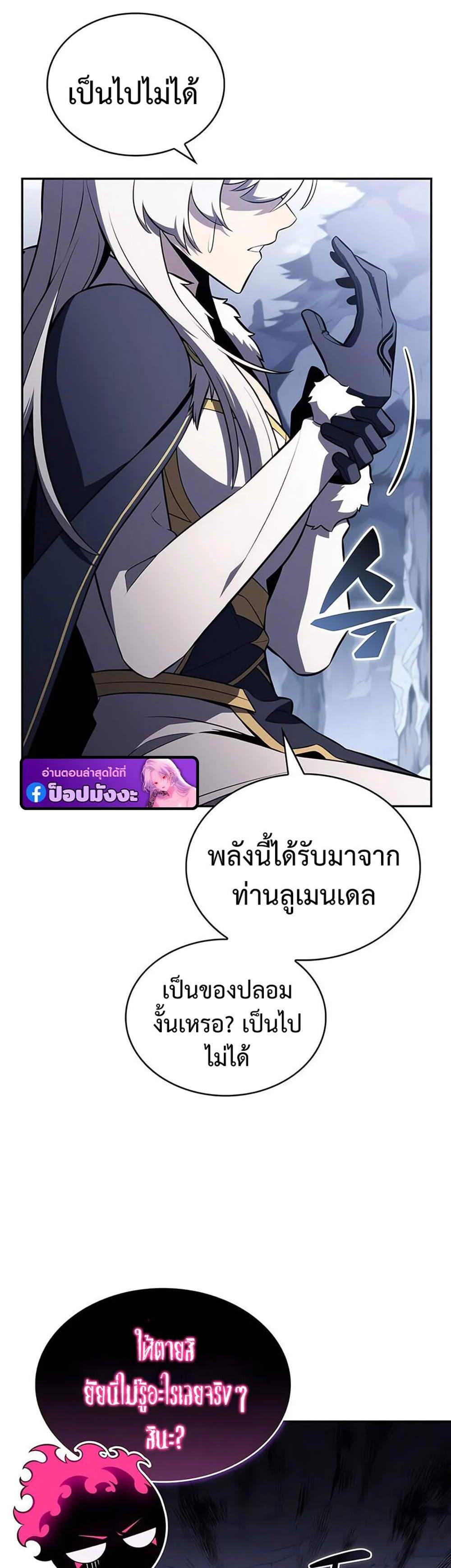 The Regressed Son of a Duke is an Assassin แปลไทย