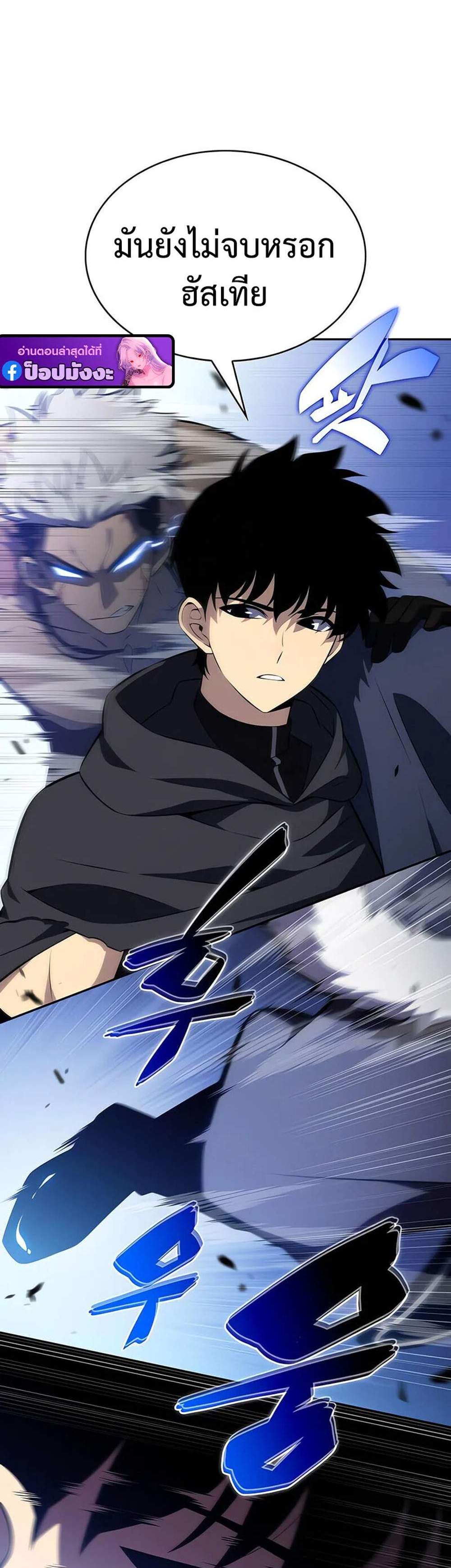 The Regressed Son of a Duke is an Assassin แปลไทย