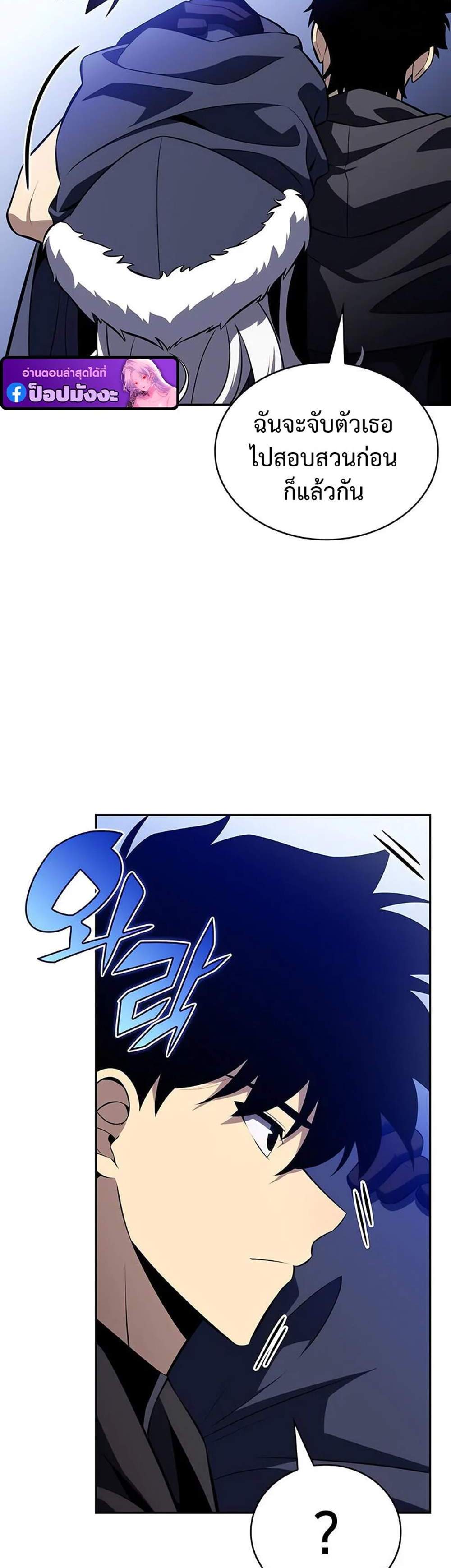 The Regressed Son of a Duke is an Assassin แปลไทย