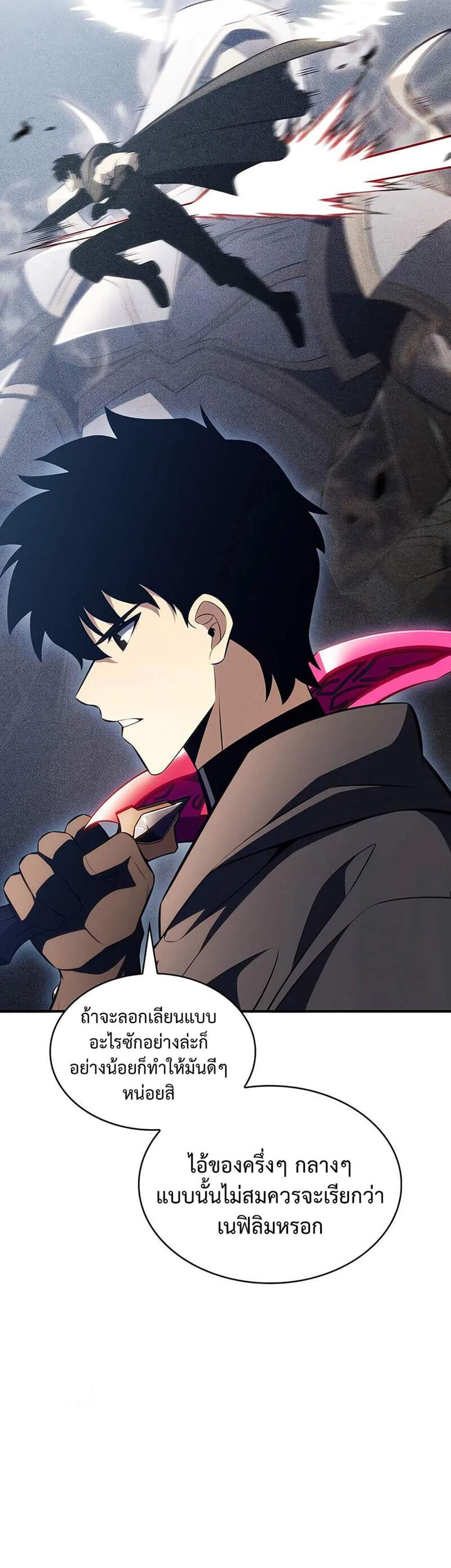 The Regressed Son of a Duke is an Assassin แปลไทย