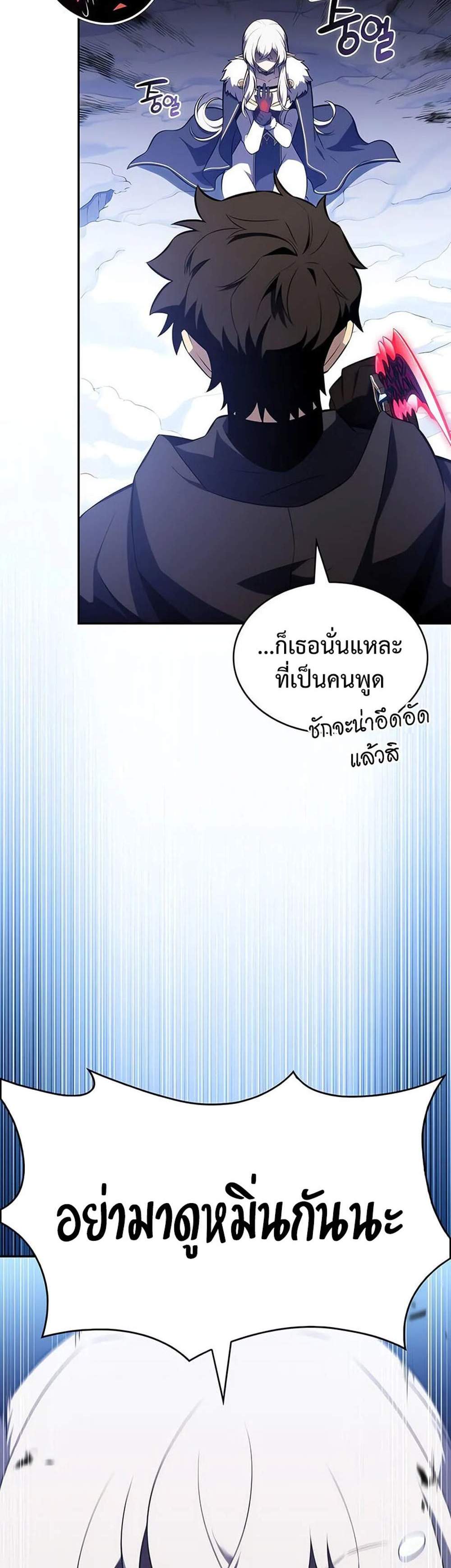 The Regressed Son of a Duke is an Assassin แปลไทย