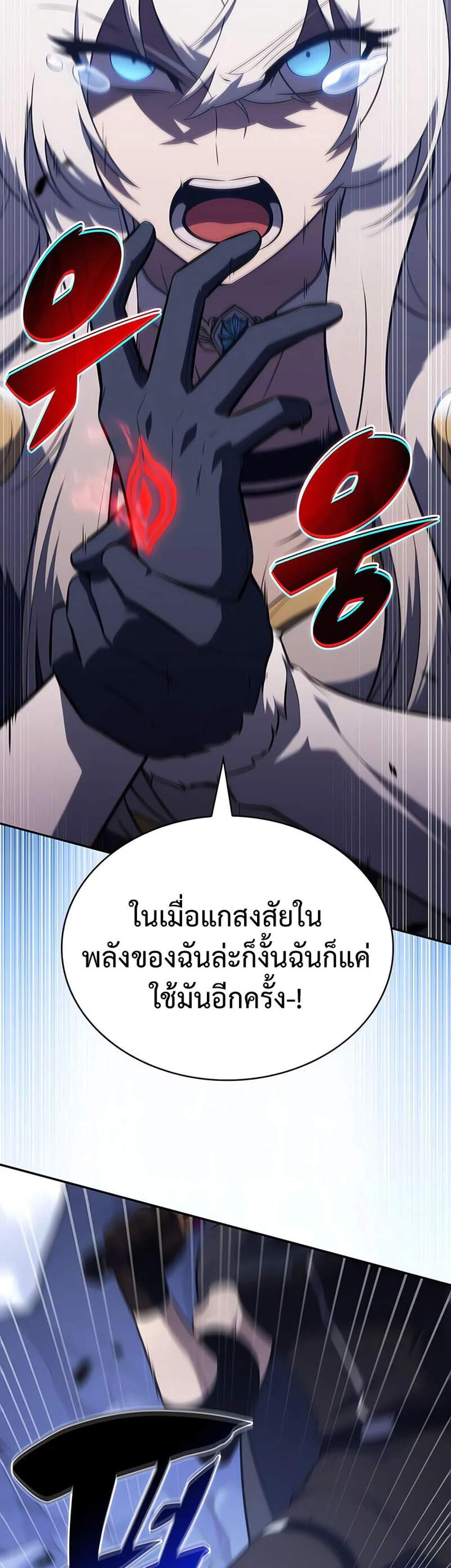 The Regressed Son of a Duke is an Assassin แปลไทย