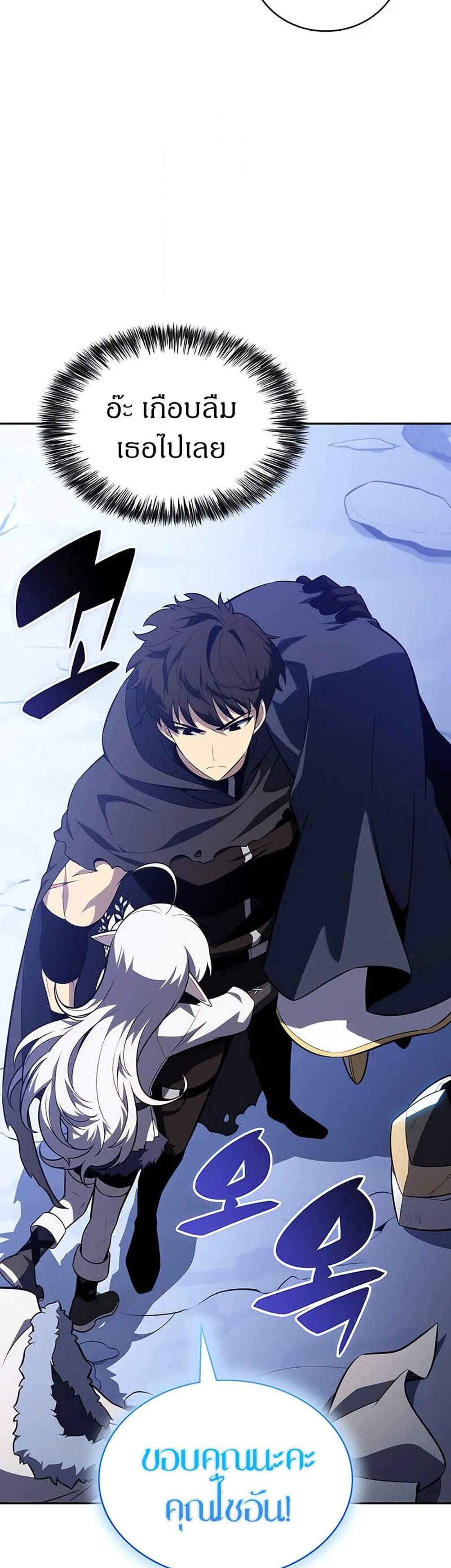 The Regressed Son of a Duke is an Assassin แปลไทย