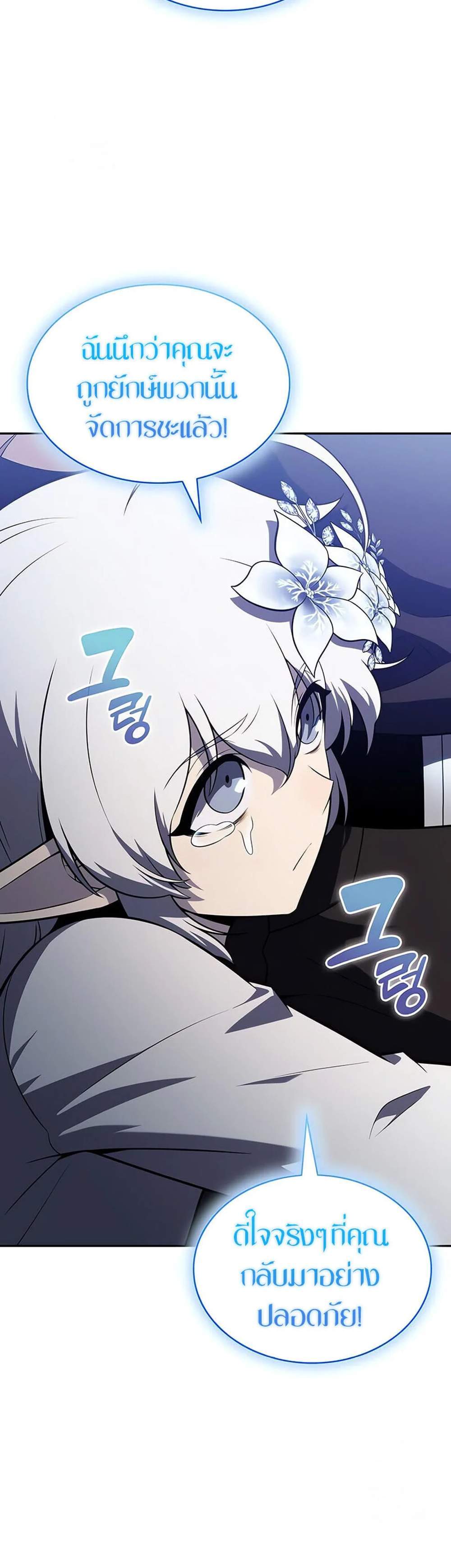 The Regressed Son of a Duke is an Assassin แปลไทย