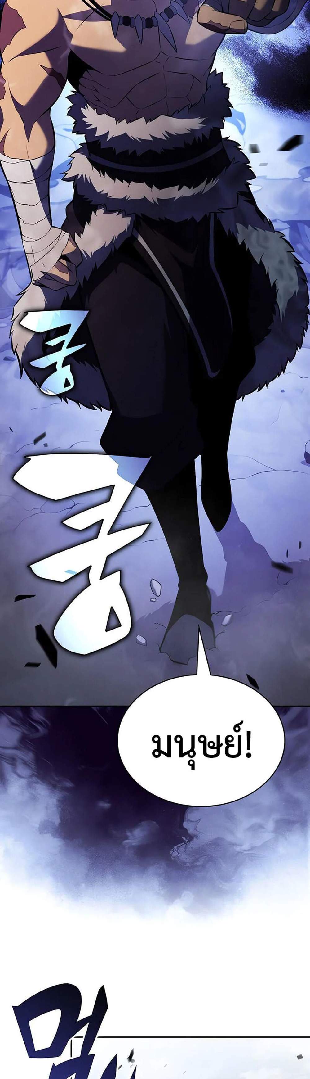 The Regressed Son of a Duke is an Assassin แปลไทย