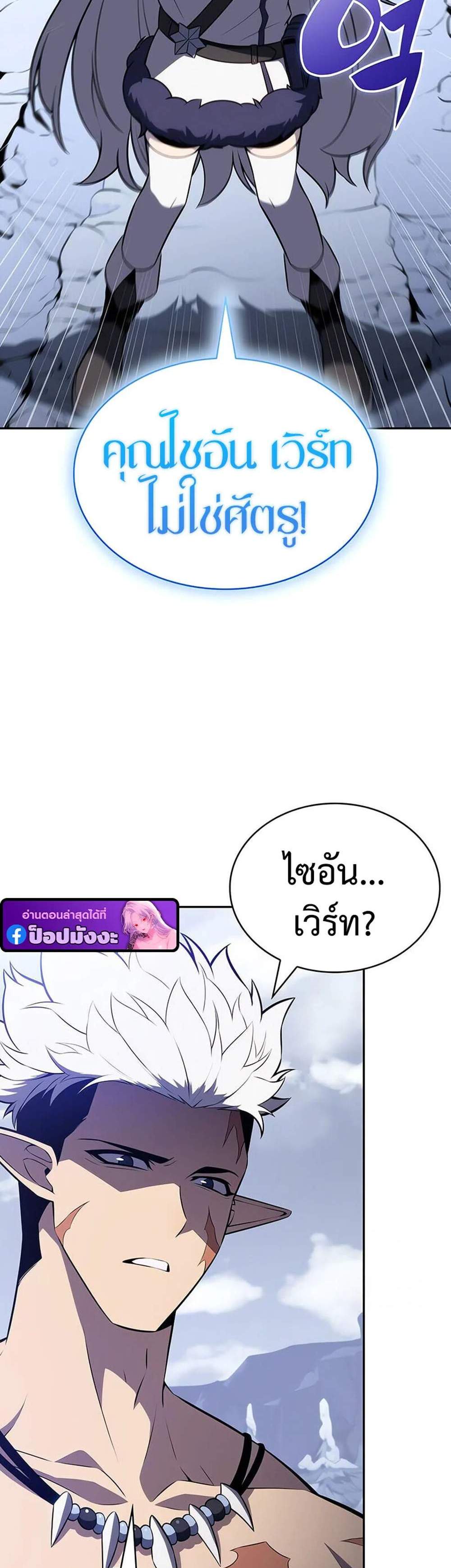 The Regressed Son of a Duke is an Assassin แปลไทย