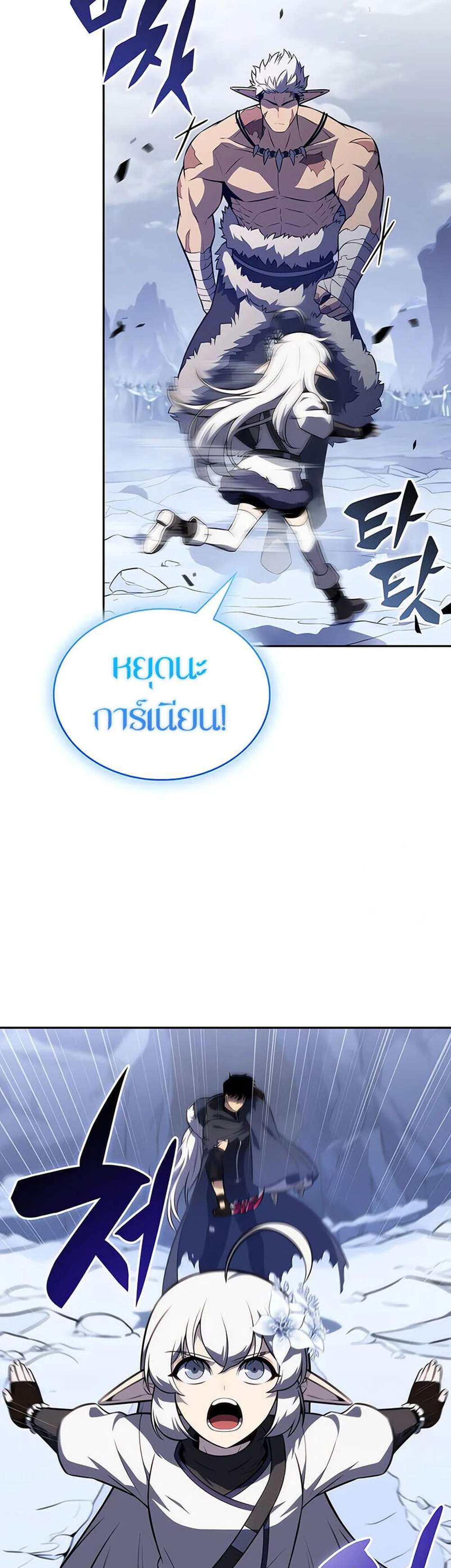 The Regressed Son of a Duke is an Assassin แปลไทย