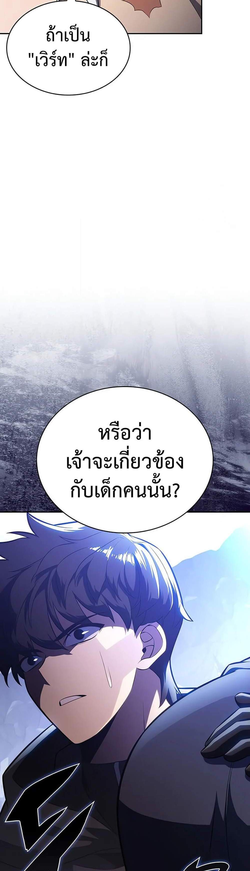 The Regressed Son of a Duke is an Assassin แปลไทย