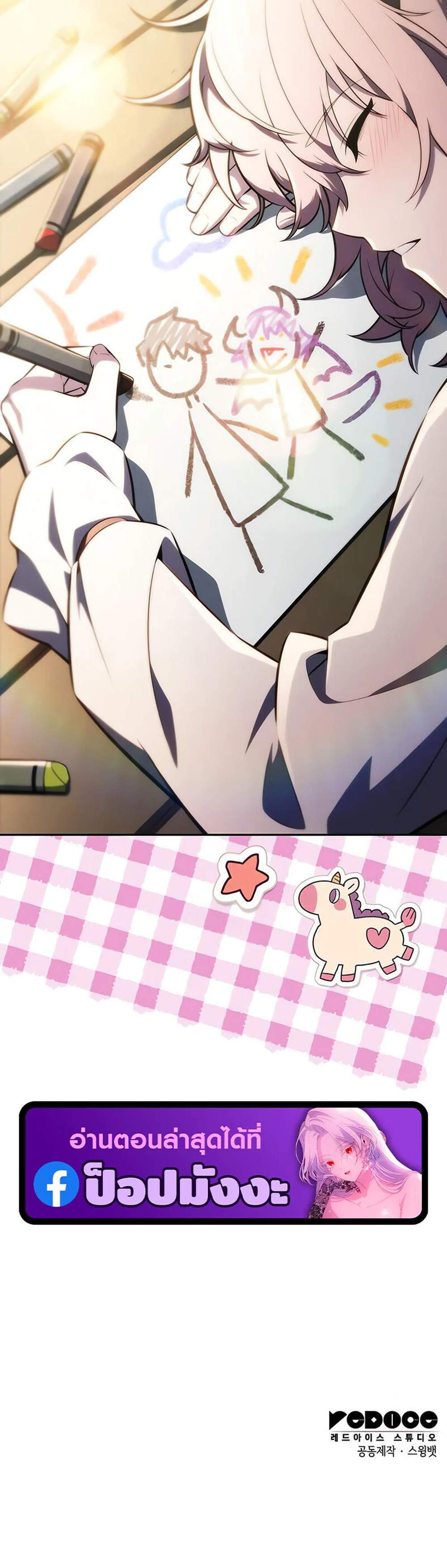 The Regressed Son of a Duke is an Assassin แปลไทย